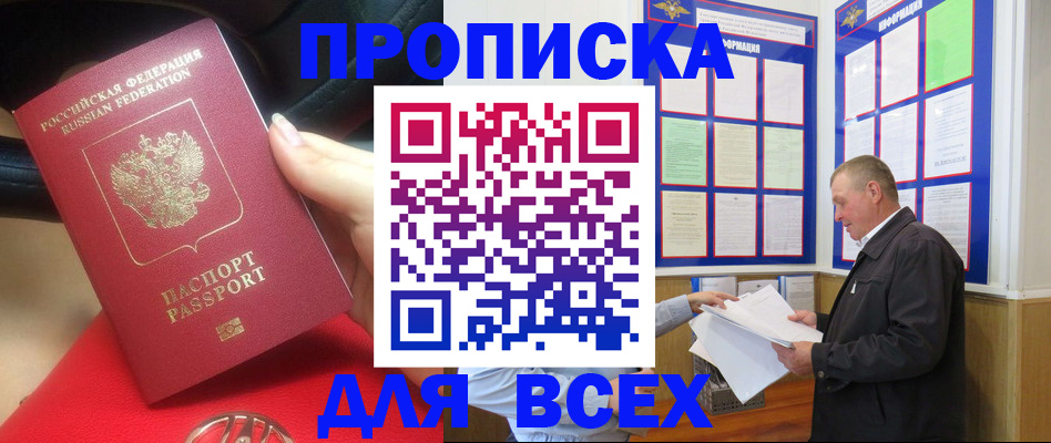 временная регистрация надежно в Киришах