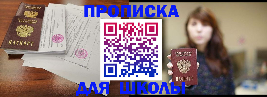 где прописаться в Киришах