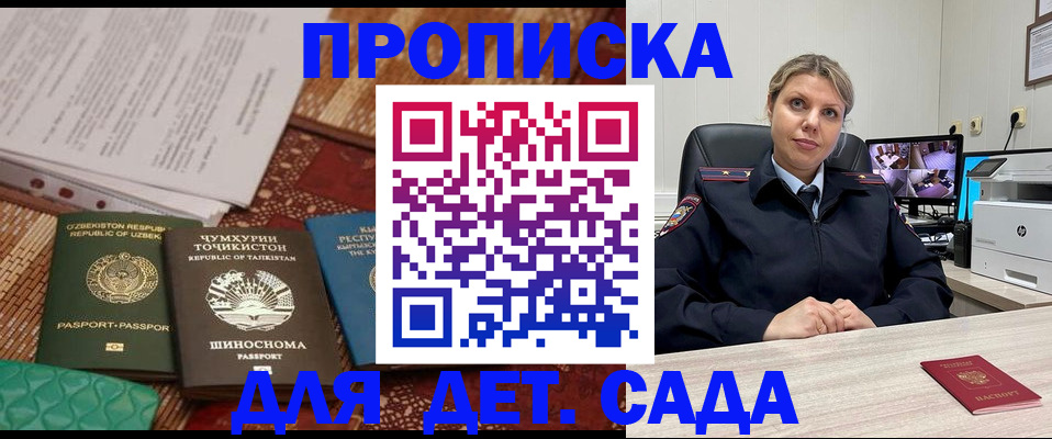 временная регистрация собственник в Киришах