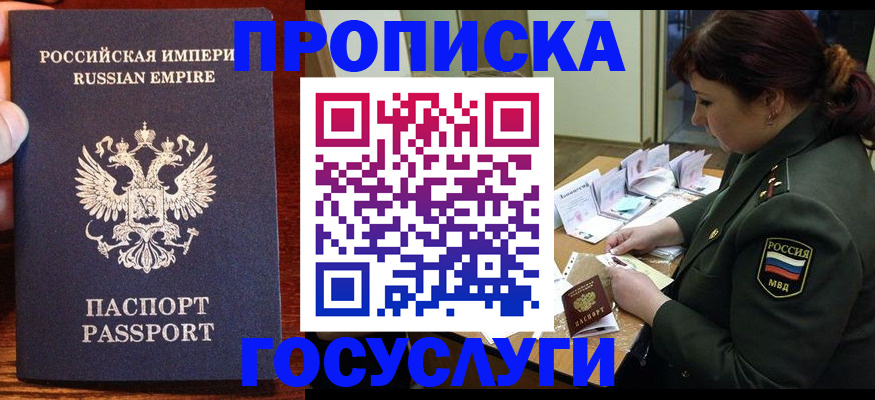 прописка в квартире в Киришах