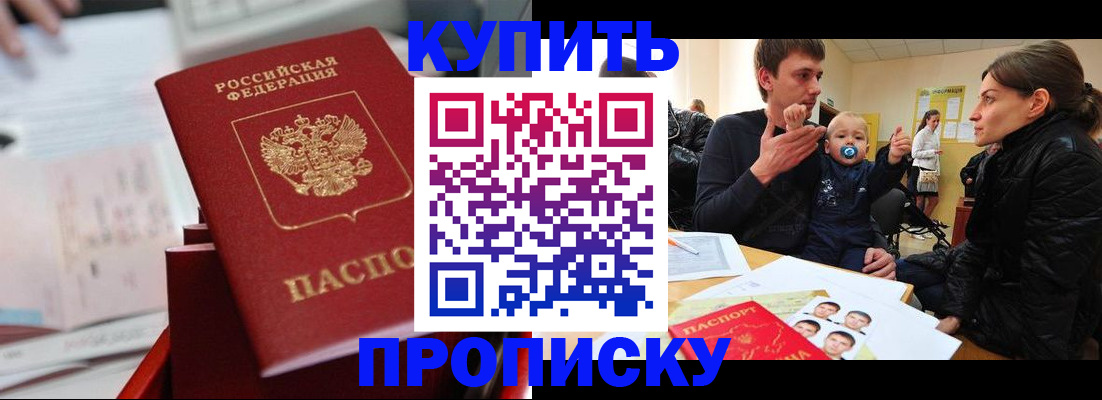 прописка штамп в Киришах