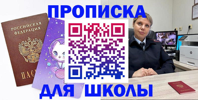 прописка паспорт в Киришах