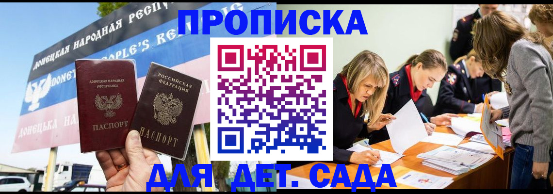 временная регистрация для всех в Киришах