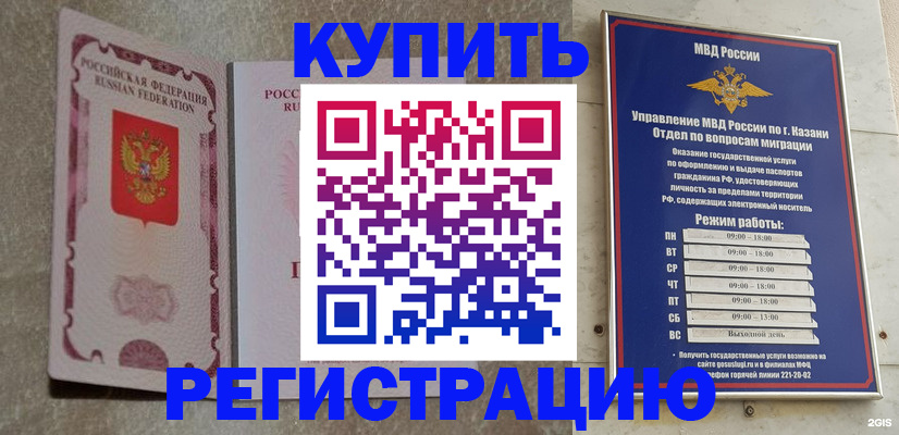 прописка ребенка в Киришах