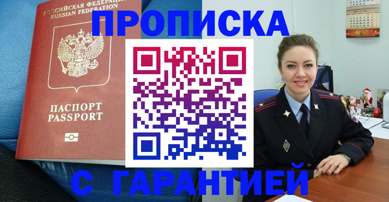 временная регистрация законно в Киришах