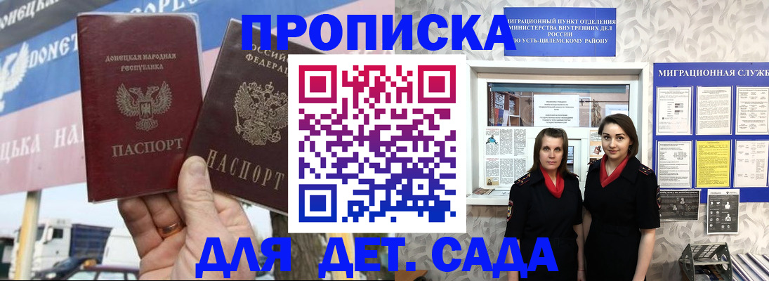 временная регистрация для школы в Киришах